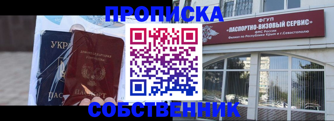 регистрация в Красном Куте